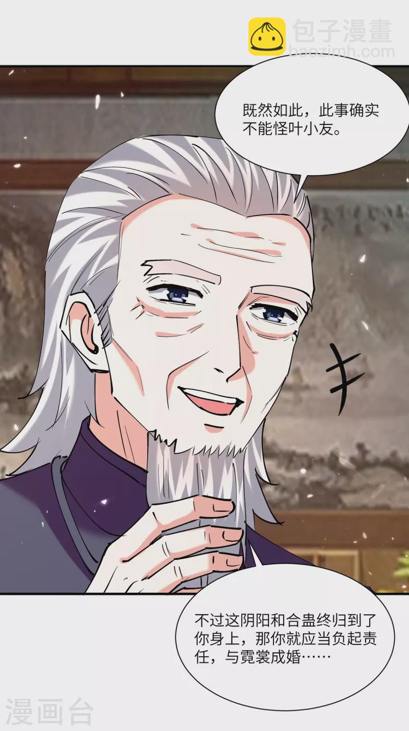 🍣天才狂医 第261话 盅族女婿 第31页