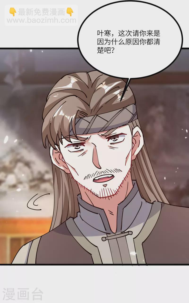 🍣天才狂医 第261话 盅族女婿 第4页