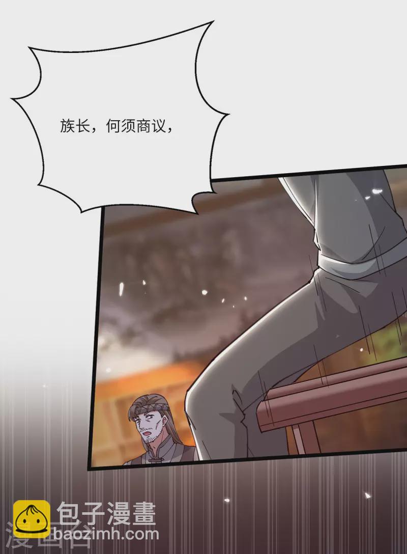 🍣天才狂医 第261话 盅族女婿 第7页