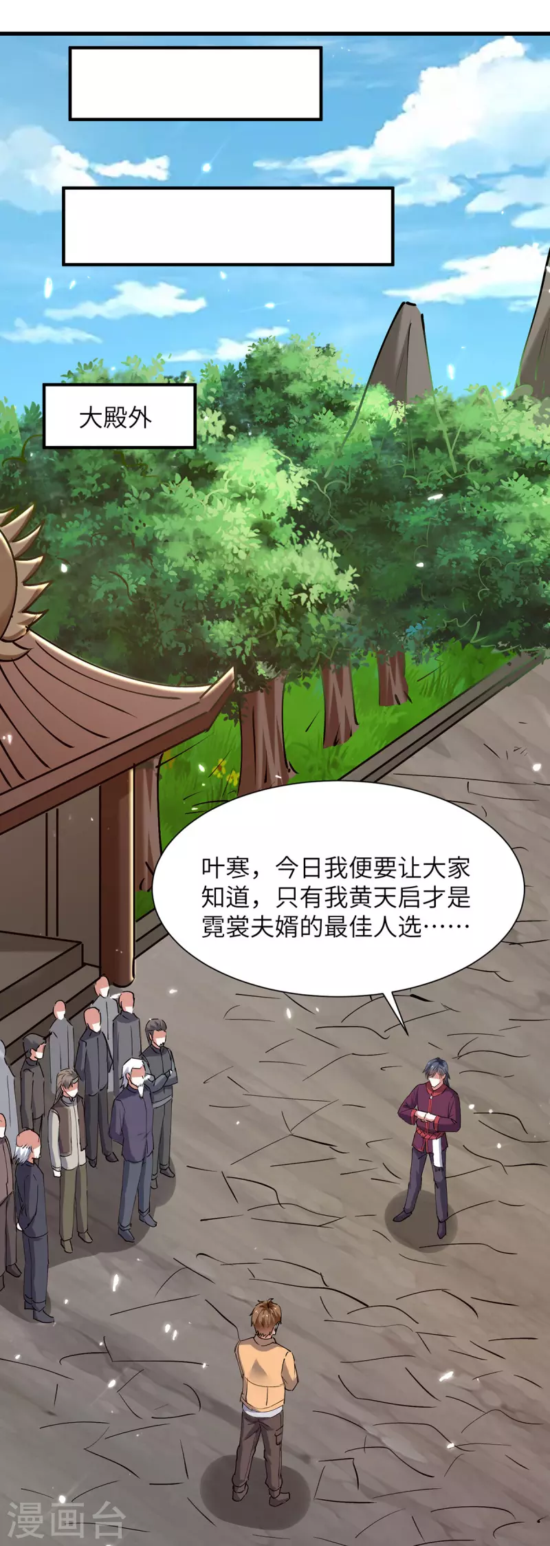 🍣天才狂医 第263话 一招定胜负 第1页