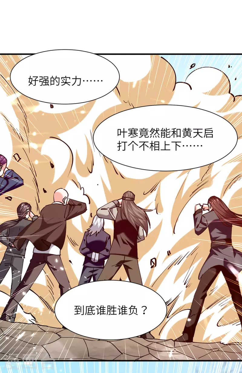 🍣天才狂医 第263话 一招定胜负 第14页