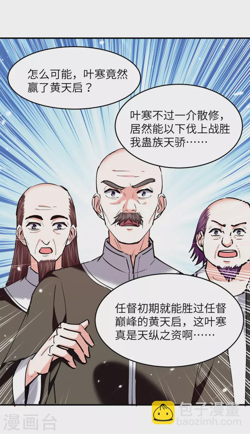 🍣天才狂医 第263话 一招定胜负 第19页