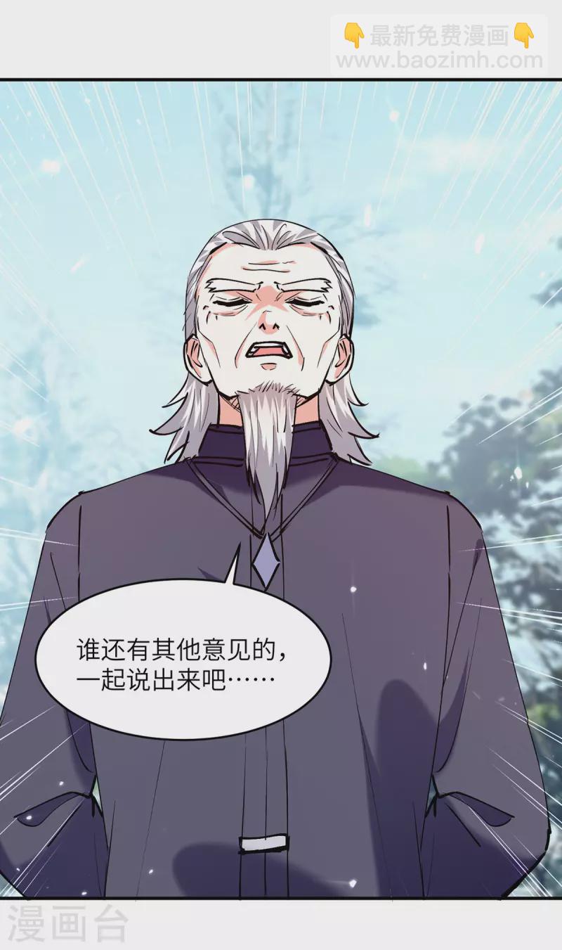 🍣天才狂医 第263话 一招定胜负 第26页