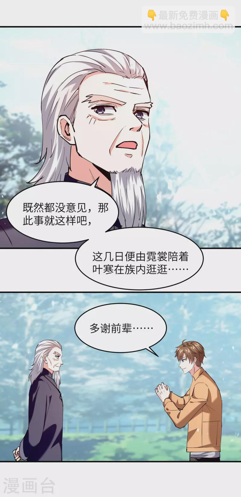 🍣天才狂医 第263话 一招定胜负 第28页