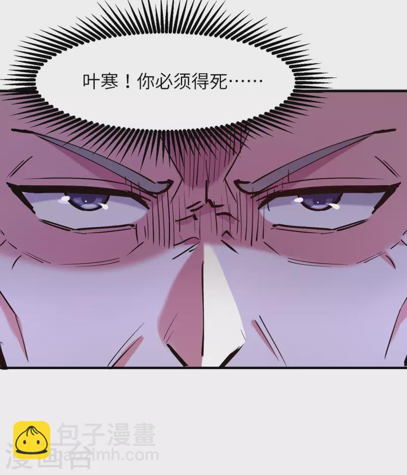 🍣天才狂医 第263话 一招定胜负 第29页