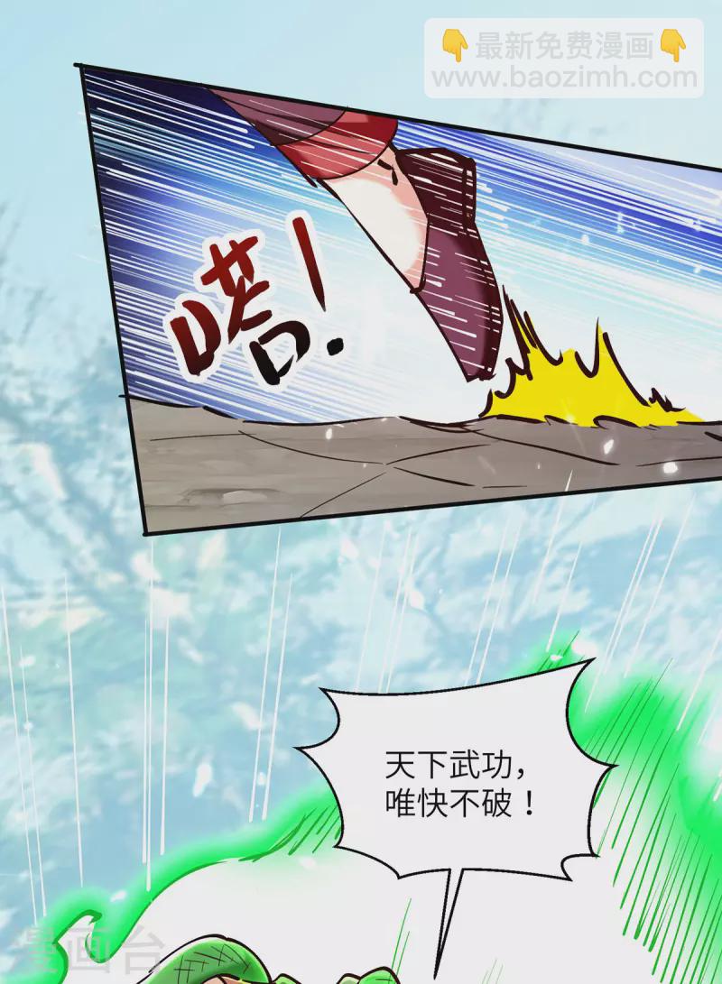 🍣天才狂医 第263话 一招定胜负 第6页