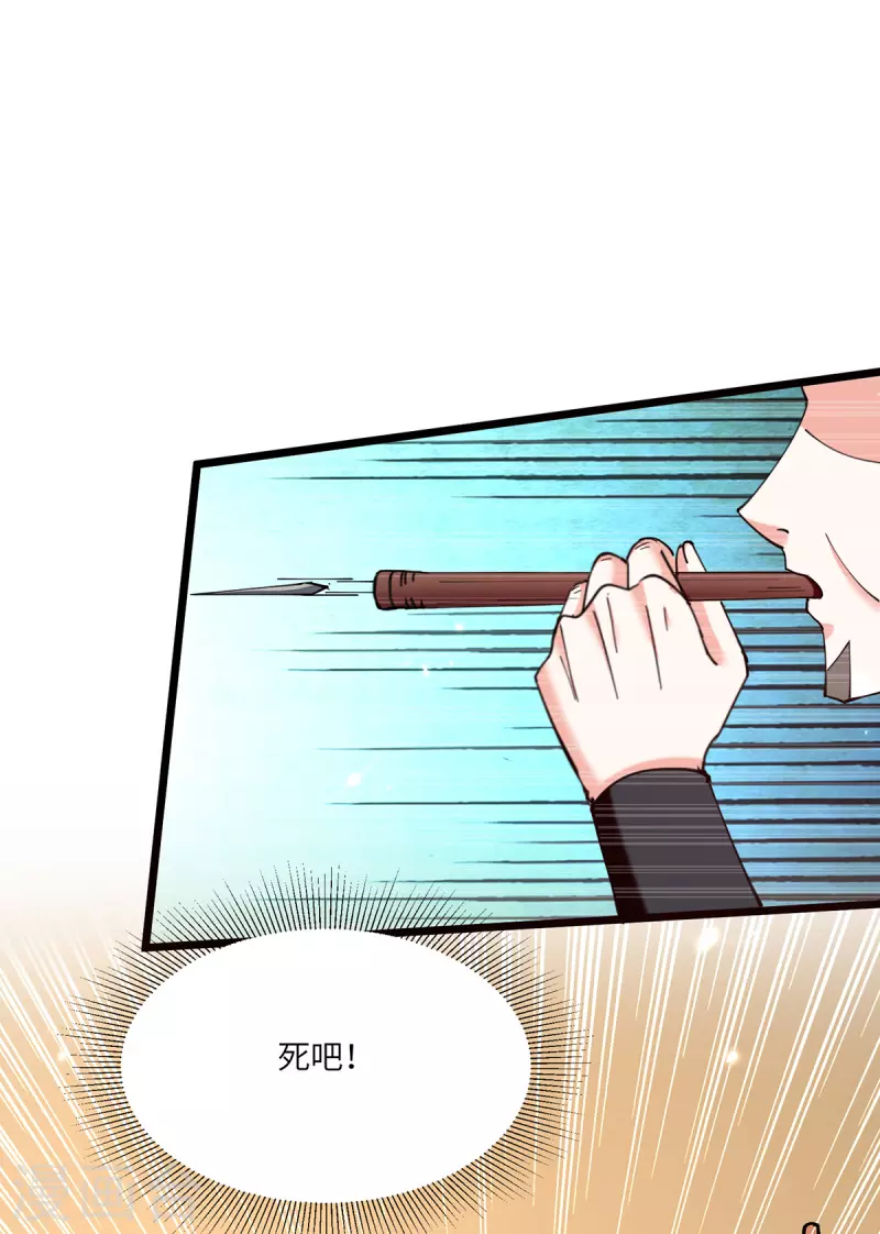 🍣天才狂医 第265话 自作自受 第13页