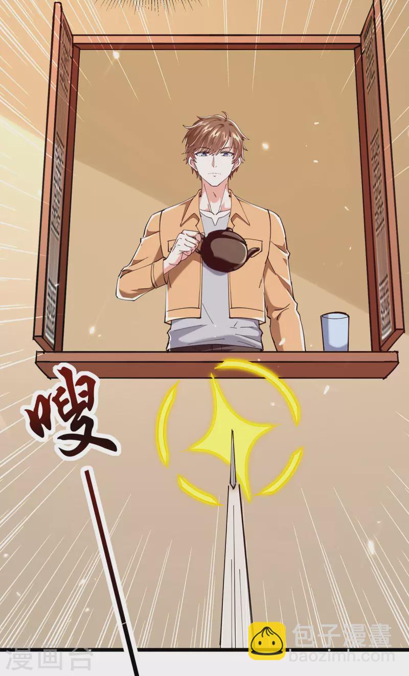🍣天才狂医 第265话 自作自受 第14页