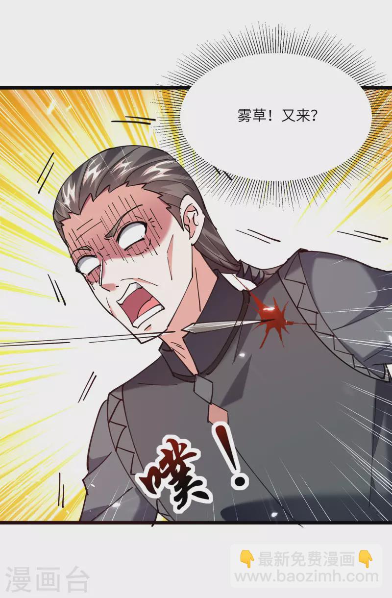 🍣天才狂医 第265话 自作自受 第16页