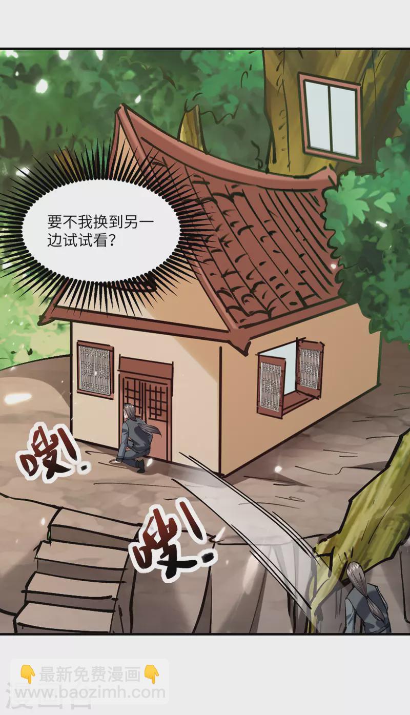 🍣天才狂医 第265话 自作自受 第18页