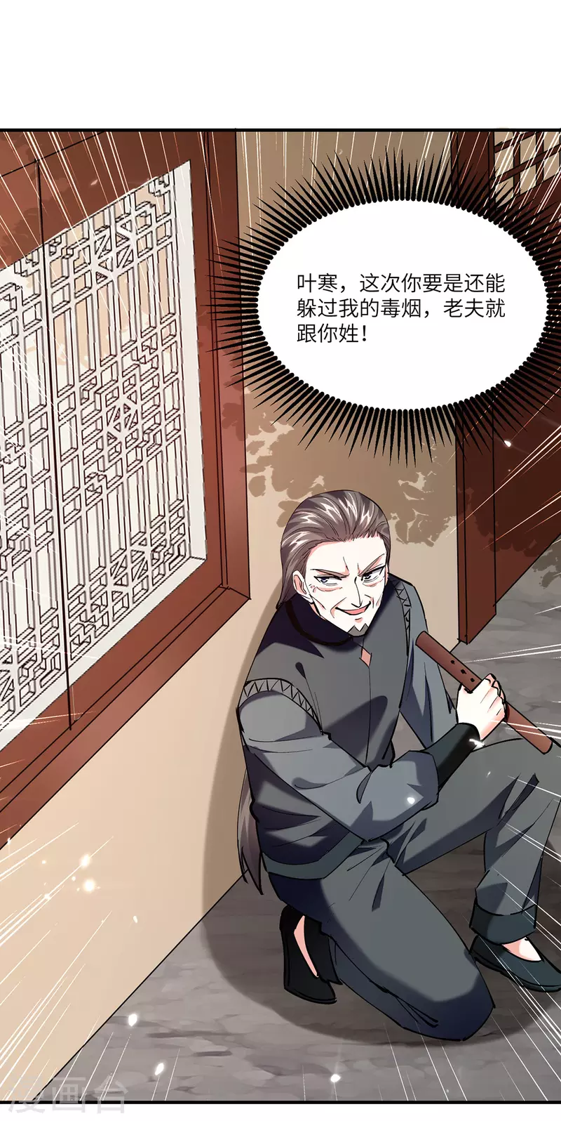 🍣天才狂医 第265话 自作自受 第19页