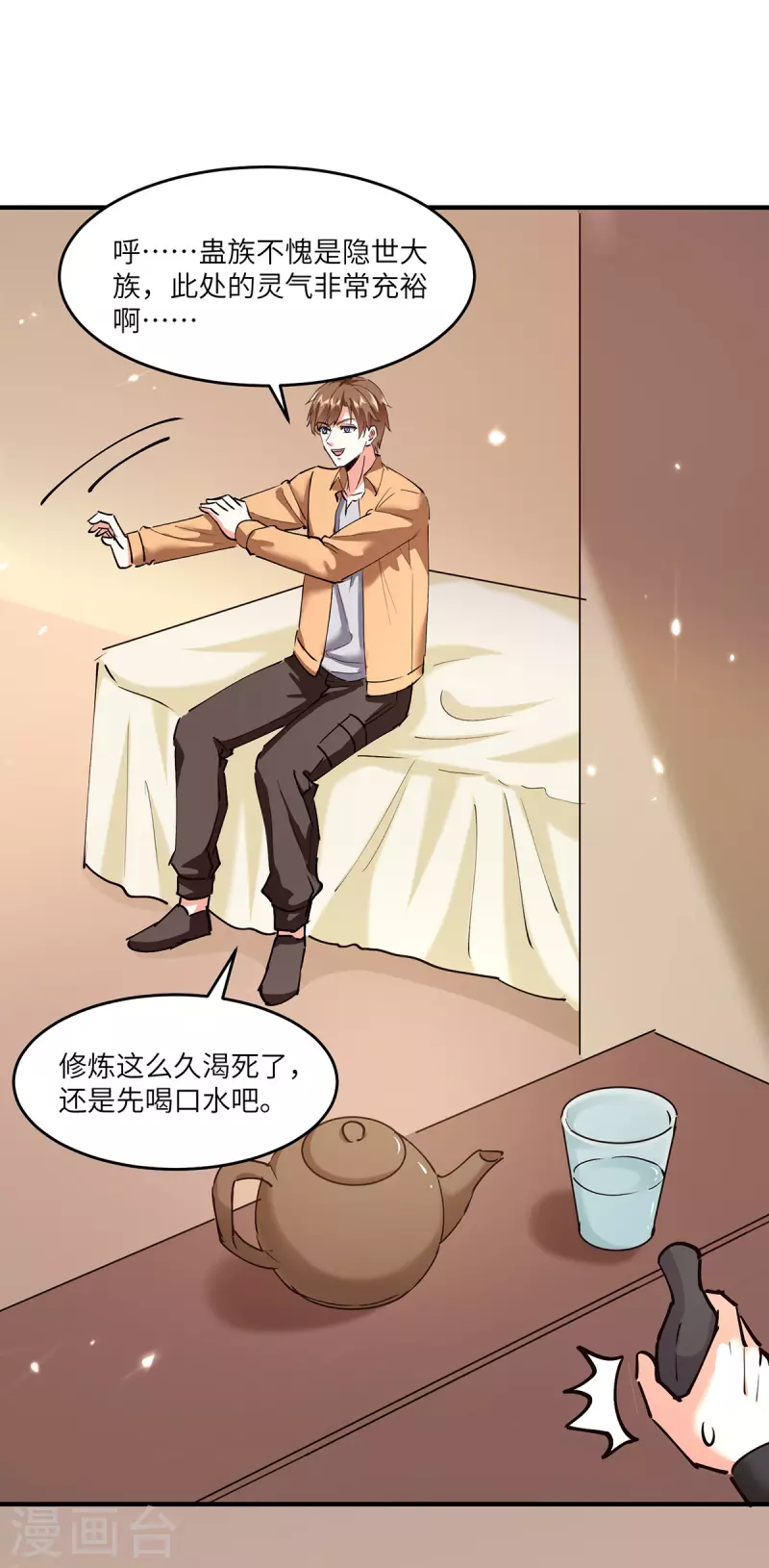 🍣天才狂医 第265话 自作自受 第2页