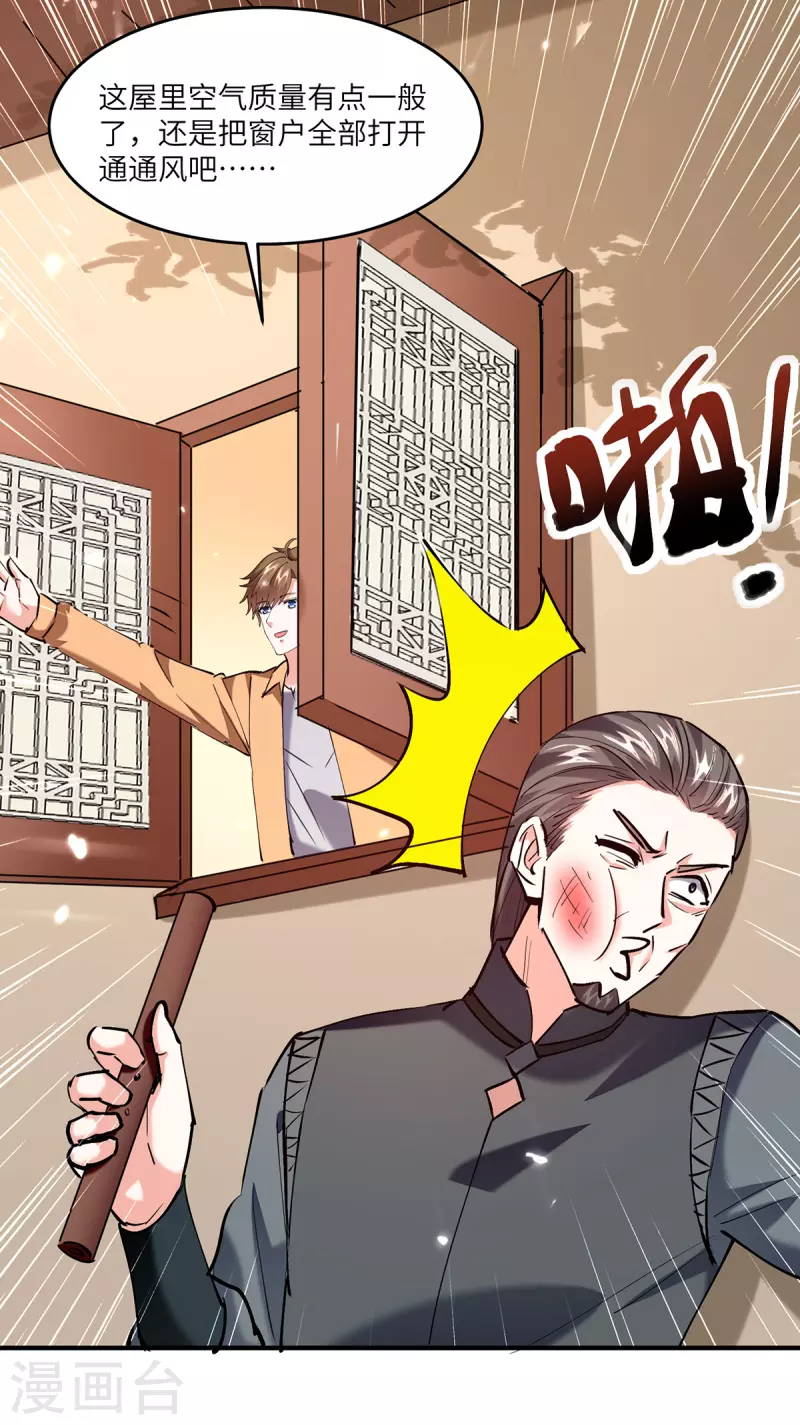 🍣天才狂医 第265话 自作自受 第21页
