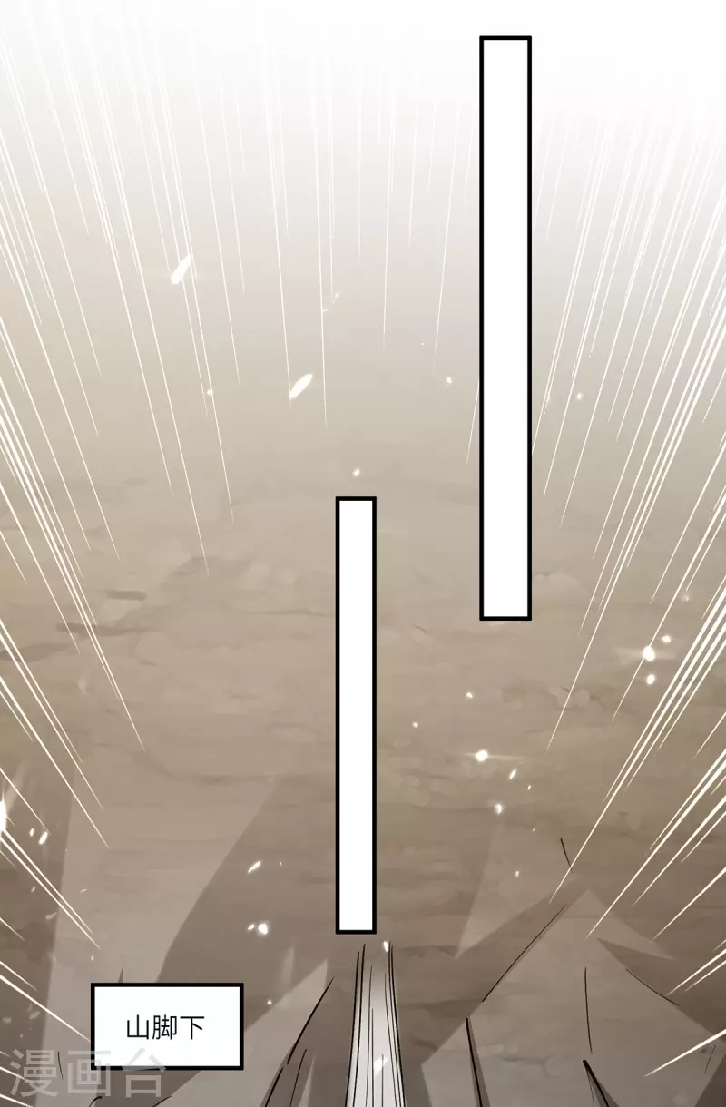 🍣天才狂医 第265话 自作自受 第24页