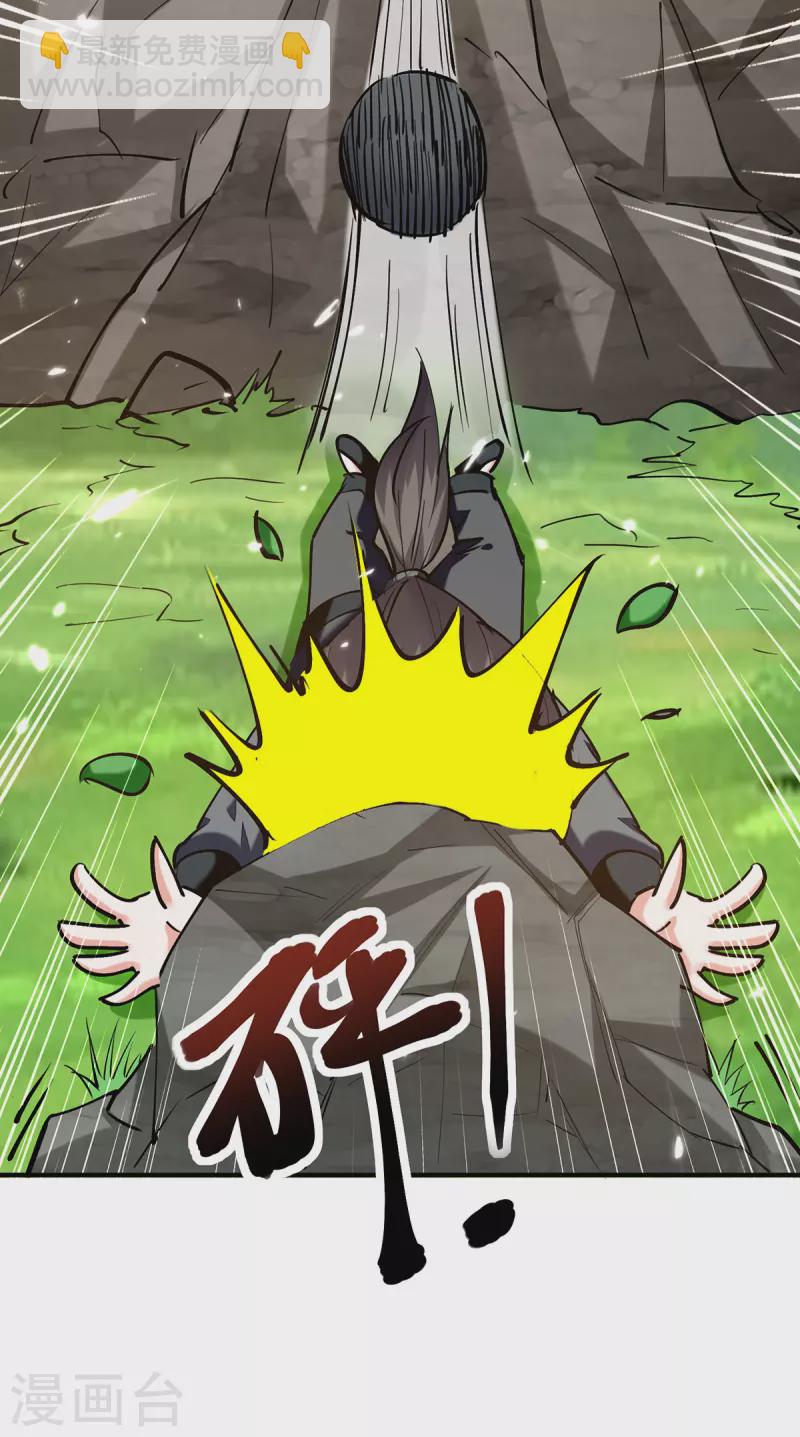 🍣天才狂医 第265话 自作自受 第25页