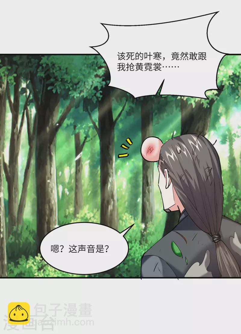 🍣天才狂医 第265话 自作自受 第27页