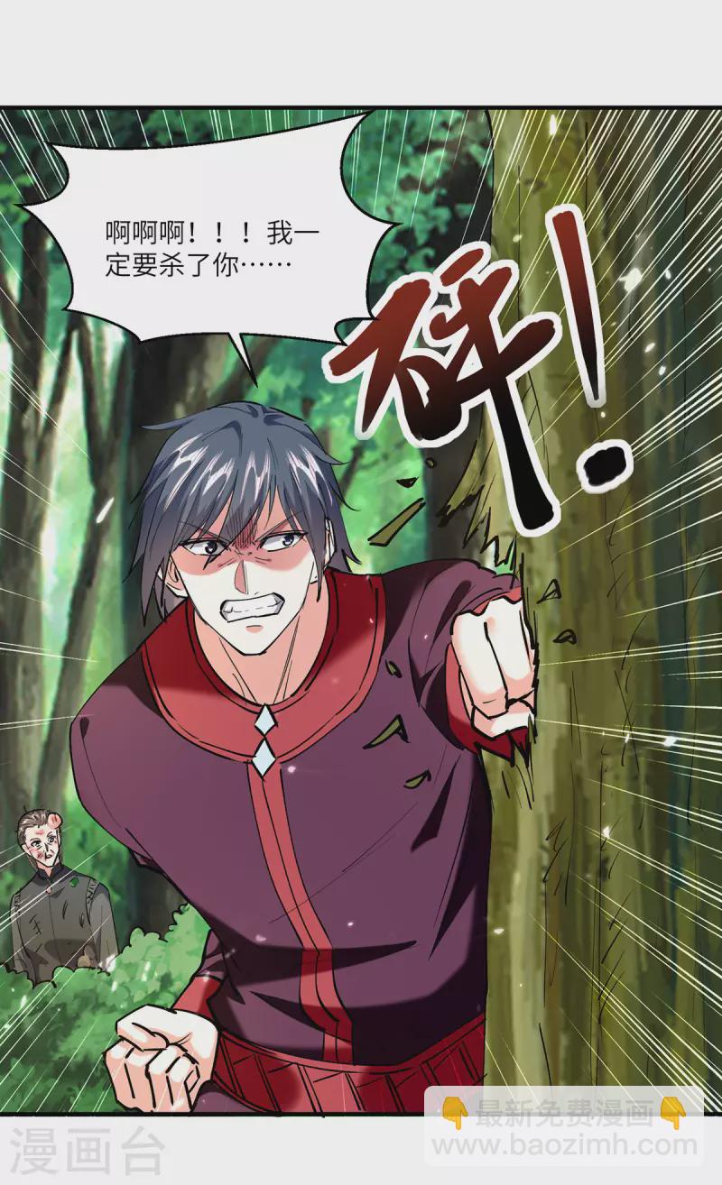 🍣天才狂医 第265话 自作自受 第28页