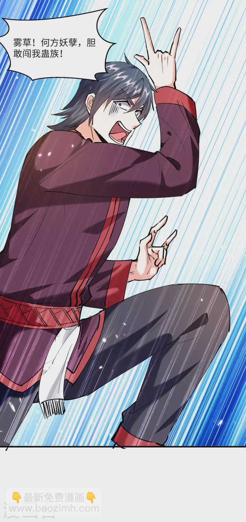 🍣天才狂医 第265话 自作自受 第31页