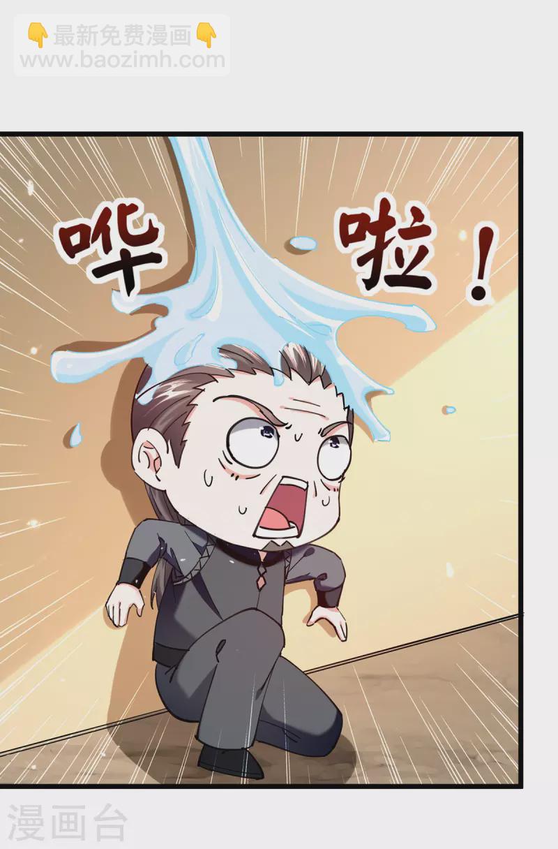 🍣天才狂医 第265话 自作自受 第6页