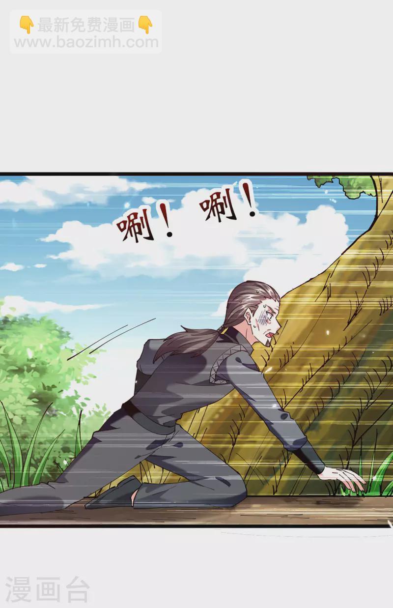 🍣天才狂医 第265话 自作自受 第9页