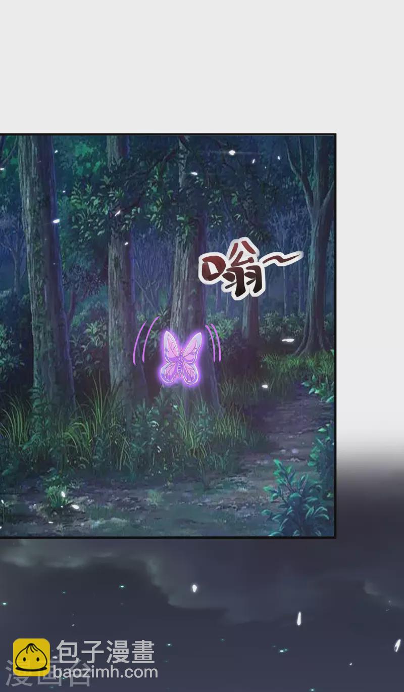 🍣天才狂医 第267话 灵蚕认主 第18页