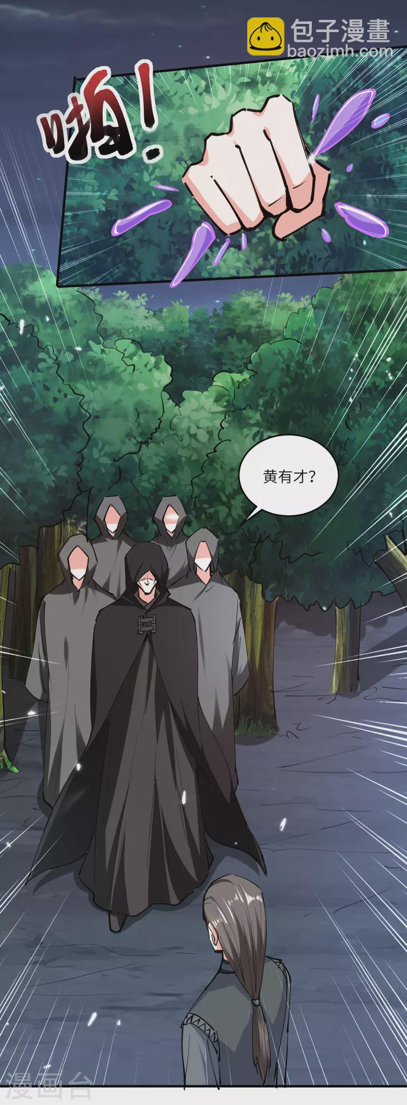 🍣天才狂医 第267话 灵蚕认主 第19页