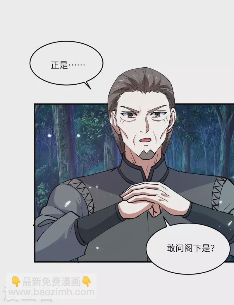 🍣天才狂医 第267话 灵蚕认主 第20页
