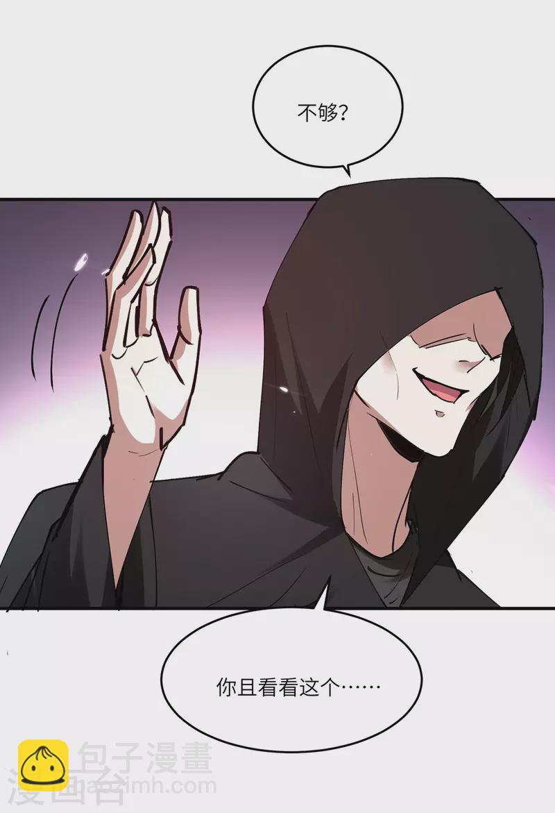 🍣天才狂医 第267话 灵蚕认主 第24页