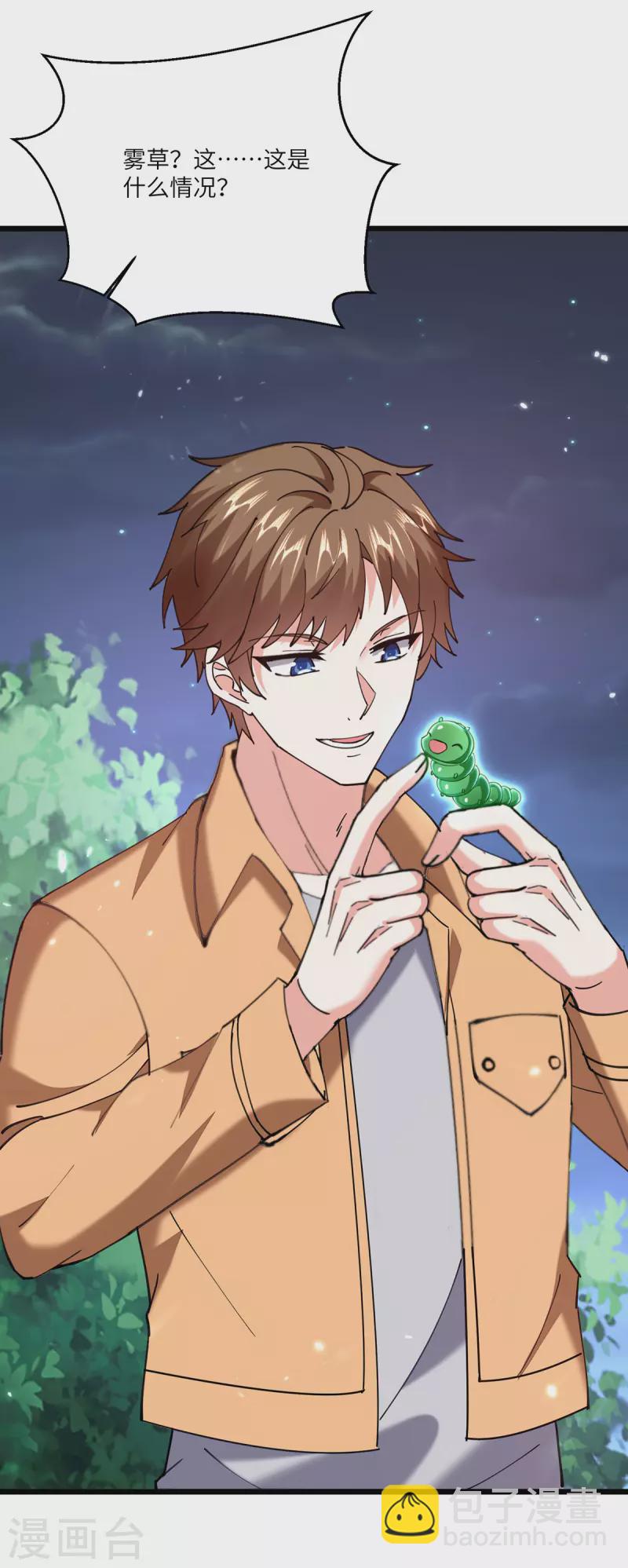 🍣天才狂医 第267话 灵蚕认主 第7页