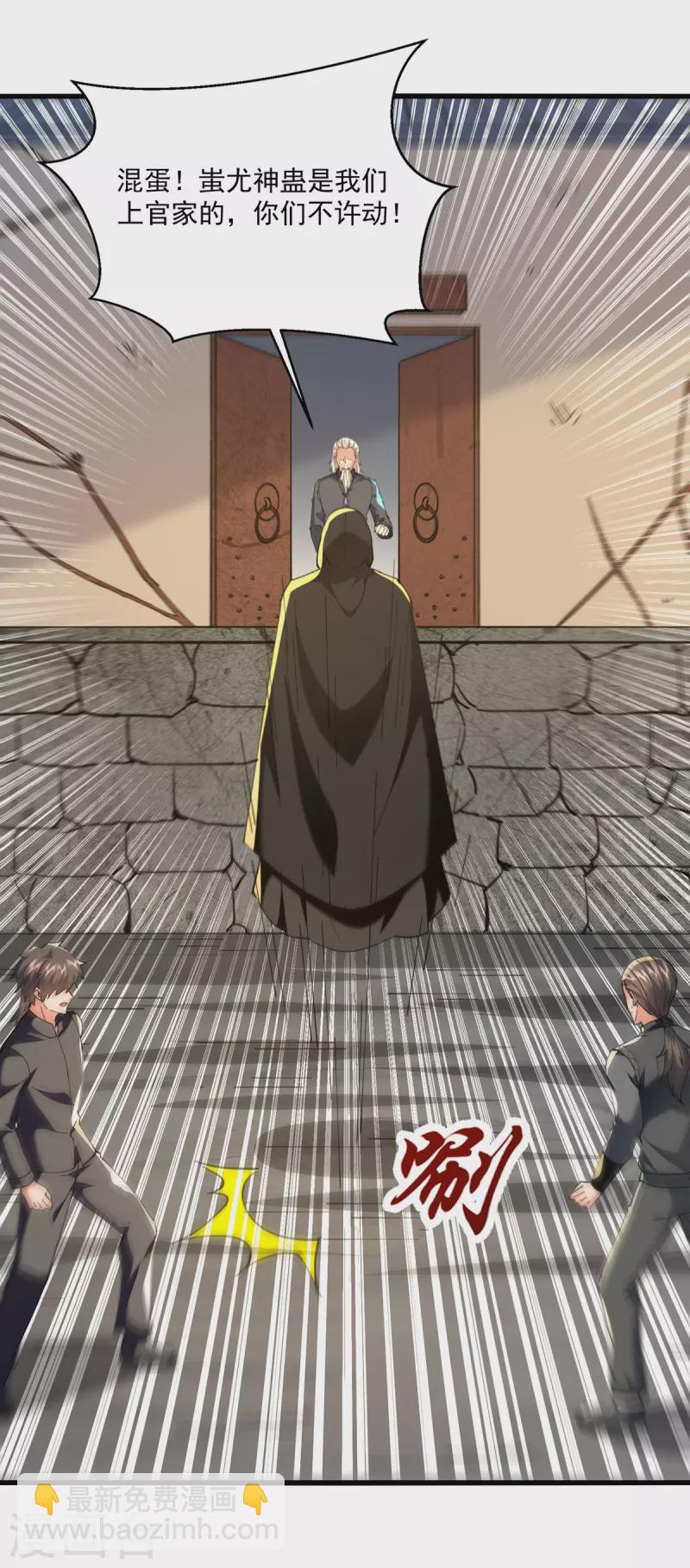 🍣天才狂医 第271话 神盅发作 第10页
