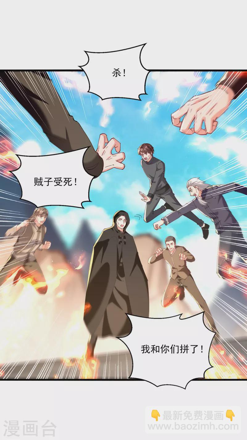 🍣天才狂医 第271话 神盅发作 第14页