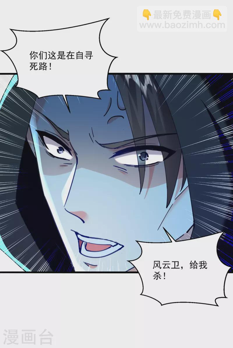 🍣天才狂医 第271话 神盅发作 第15页