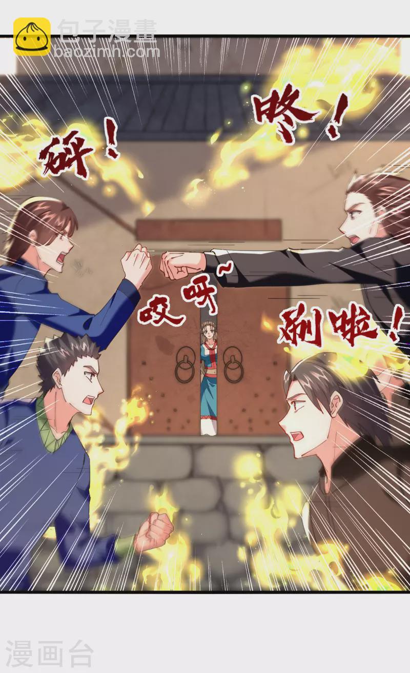 🍣天才狂医 第271话 神盅发作 第16页