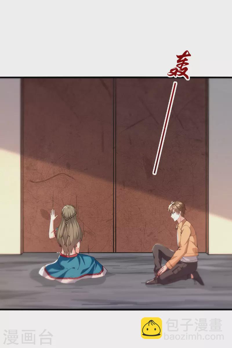 🍣天才狂医 第271话 神盅发作 第18页