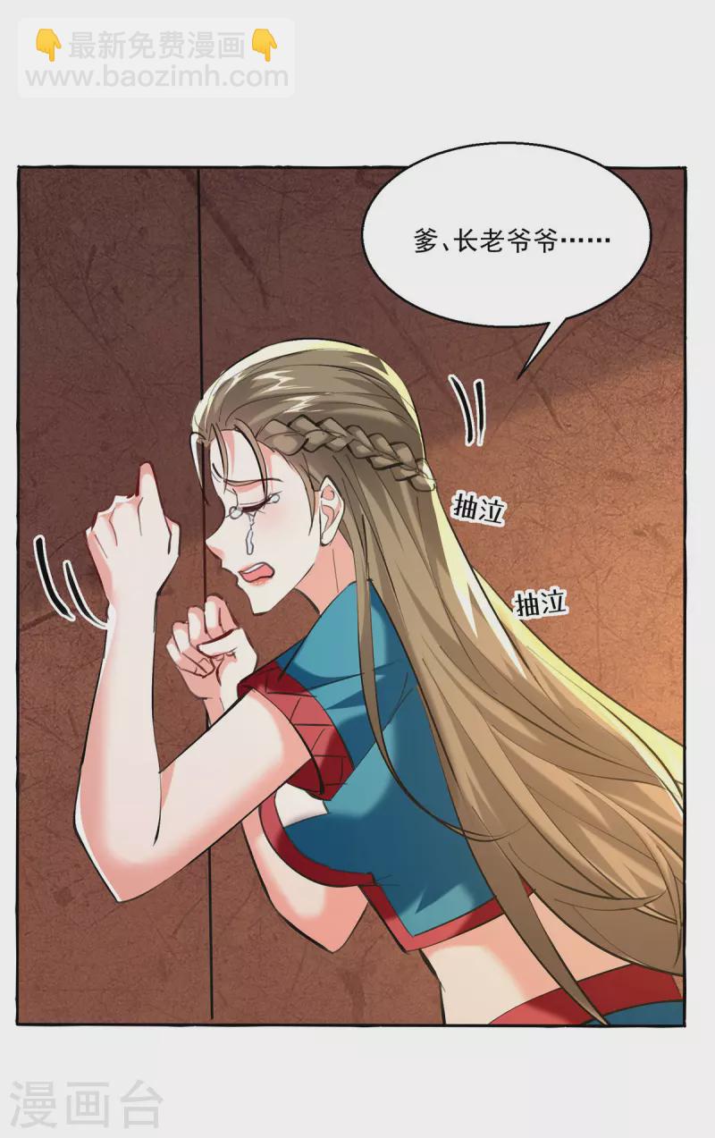 🍣天才狂医 第271话 神盅发作 第19页