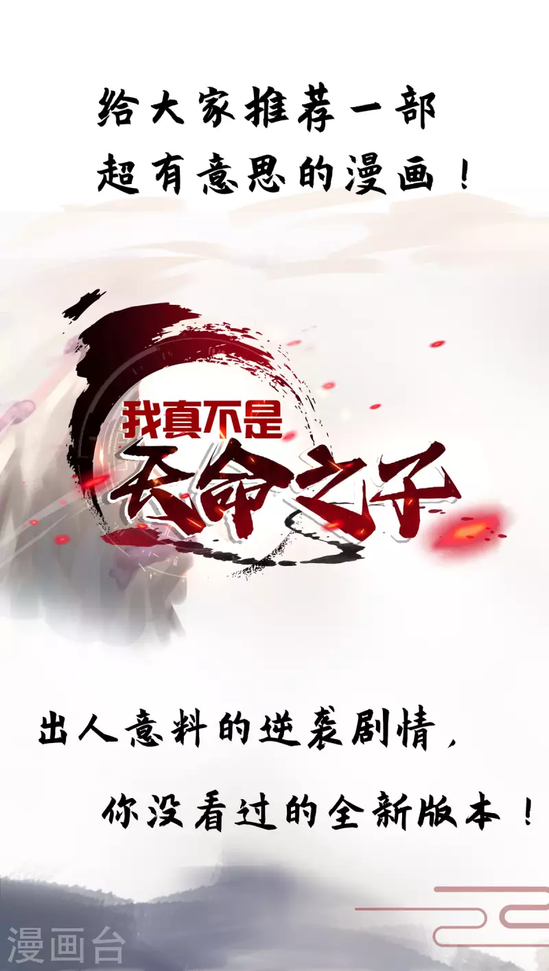 🍣天才狂医 第271话 神盅发作 第30页