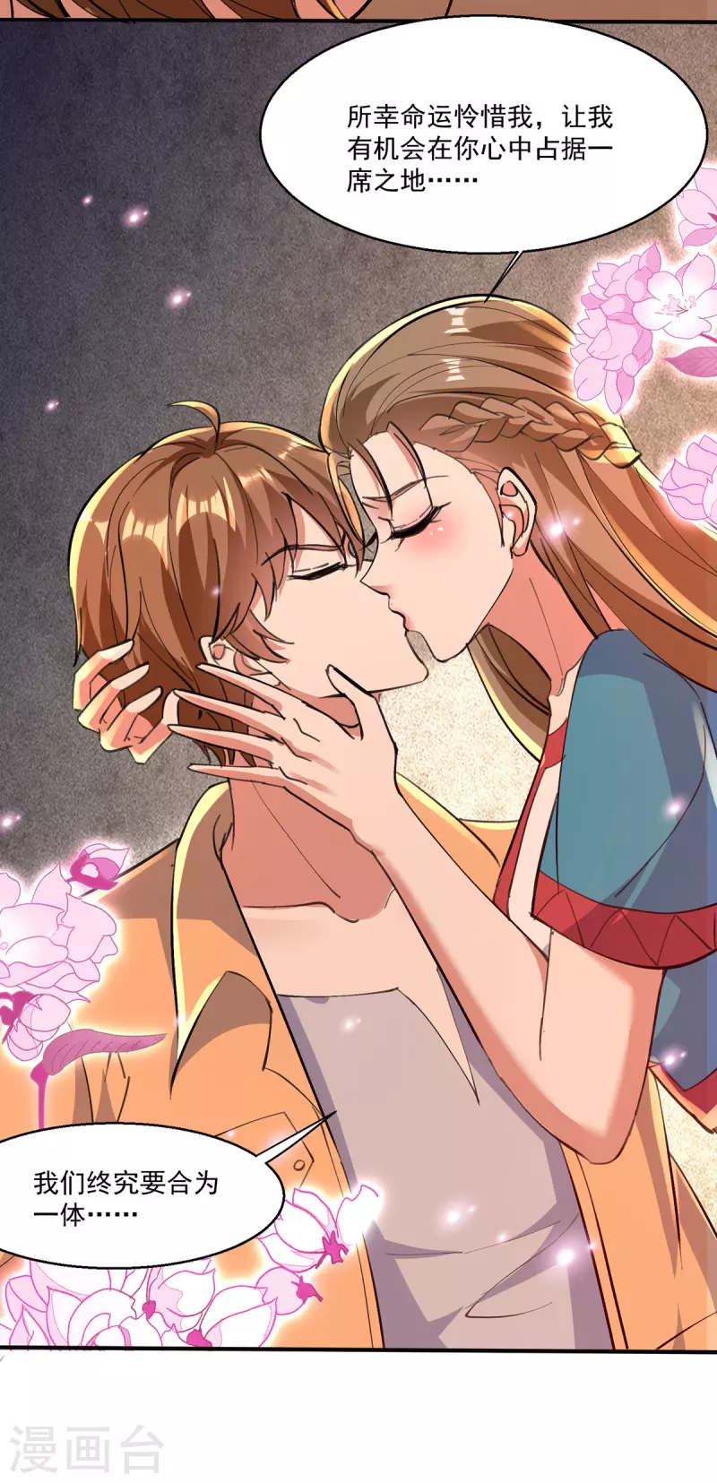 🍣天才狂医 第273话 得到传承 第20页