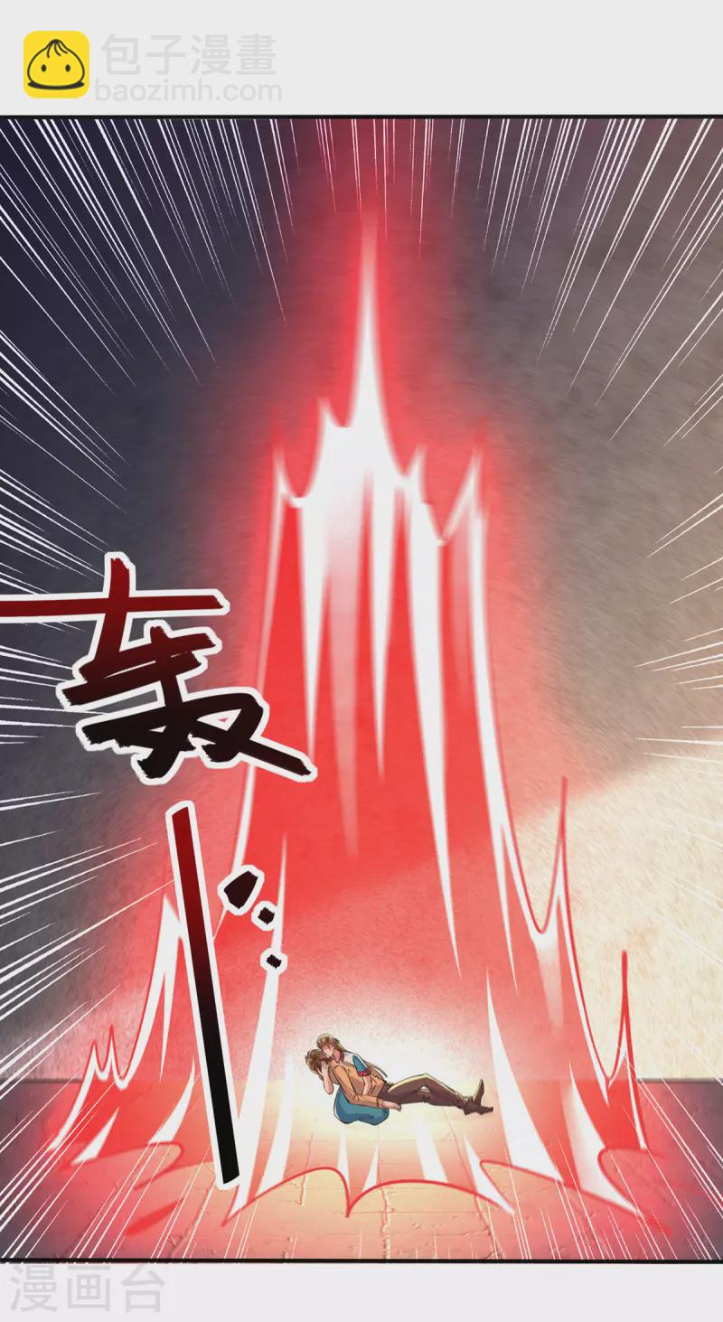 🍣天才狂医 第273话 得到传承 第21页