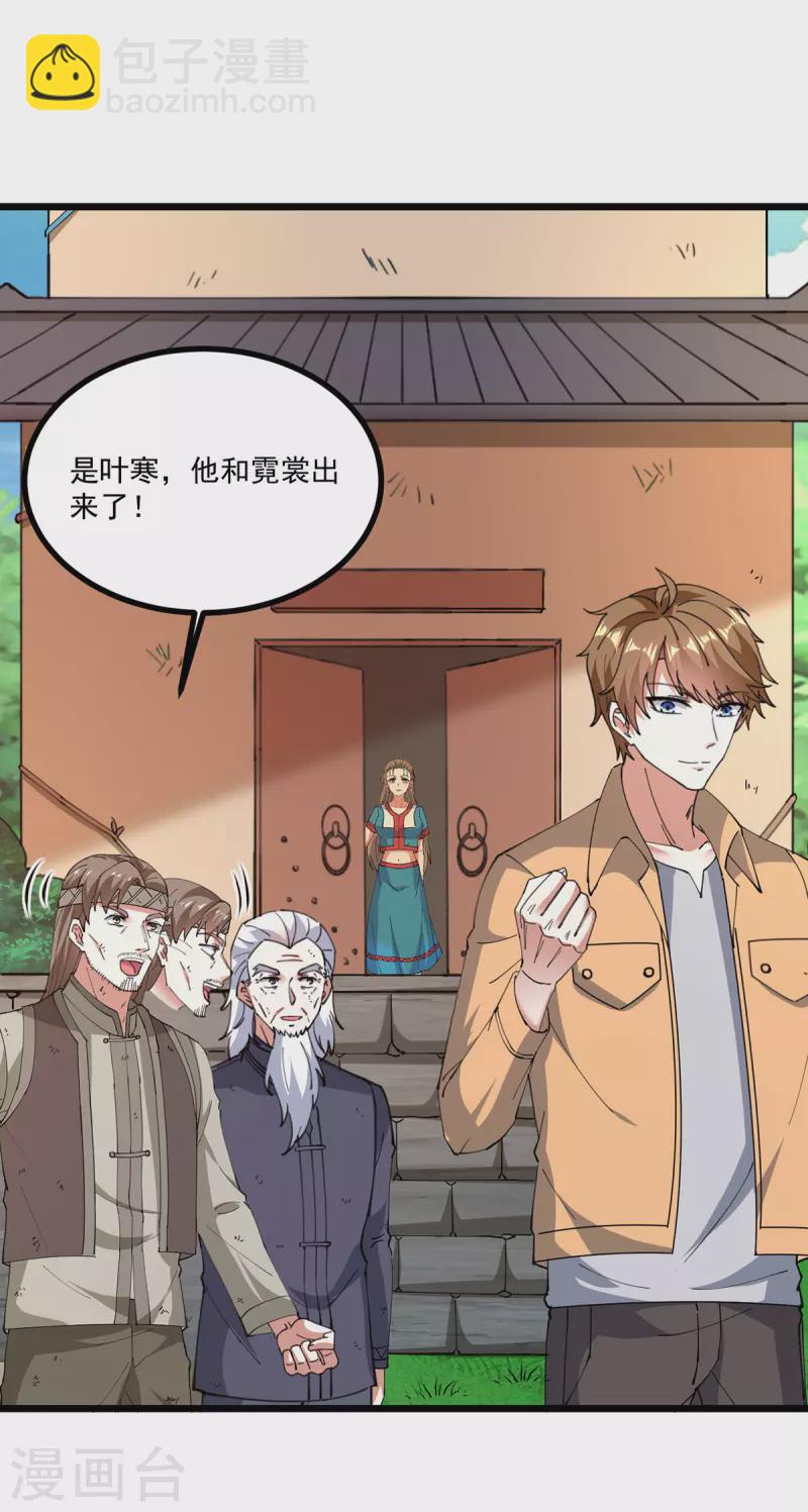 🍣天才狂医 第273话 得到传承 第30页