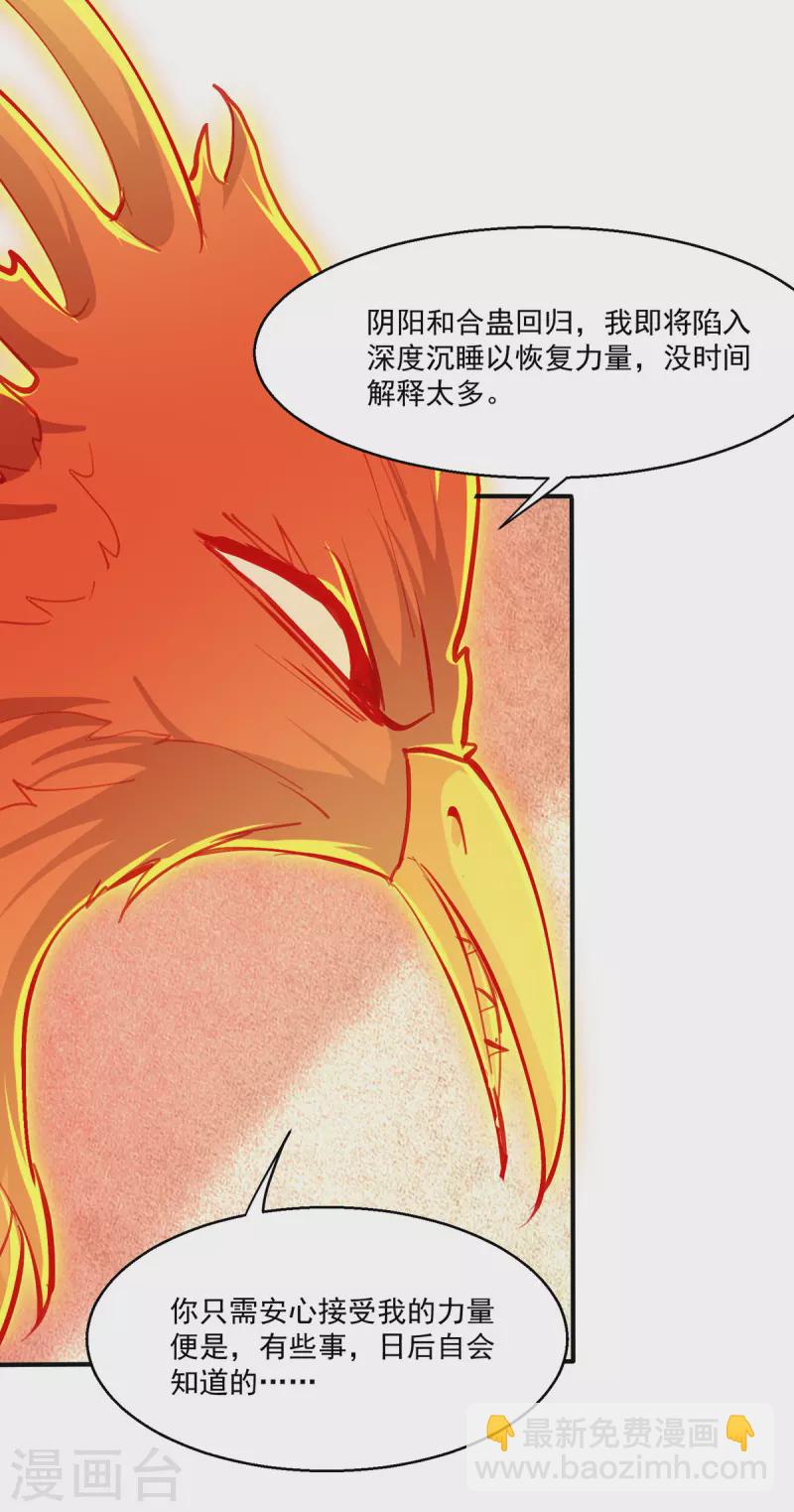 🍣天才狂医 第273话 得到传承 第8页