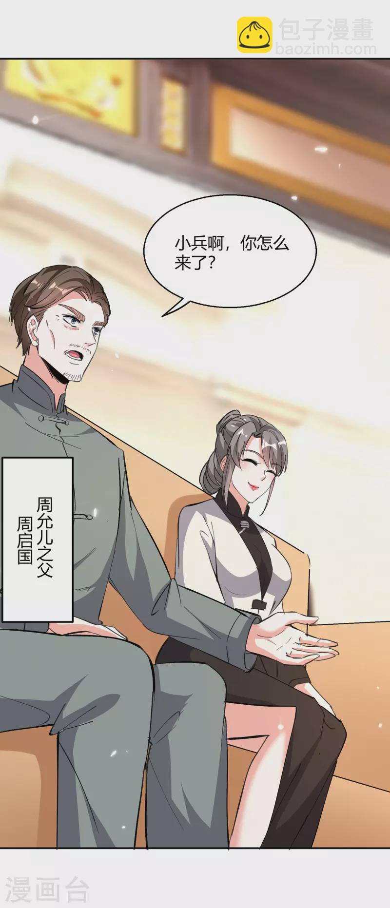 🍣天才狂医 第275话 挑拨 第20页