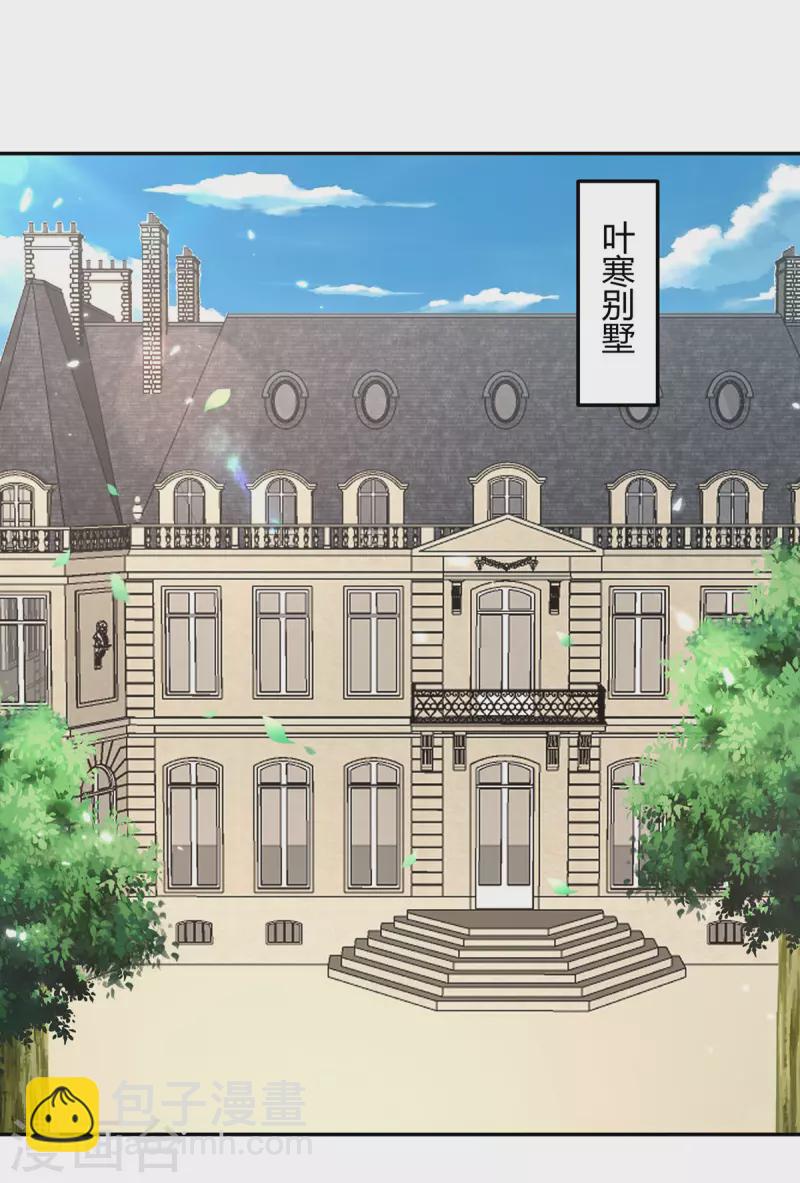 🍣天才狂医 第275话 挑拨 第8页