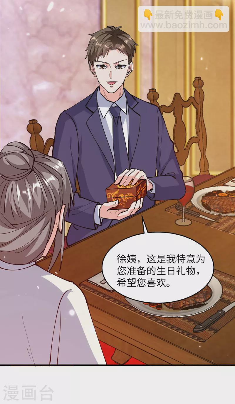 🍣天才狂医 第277话 生日礼物 第18页