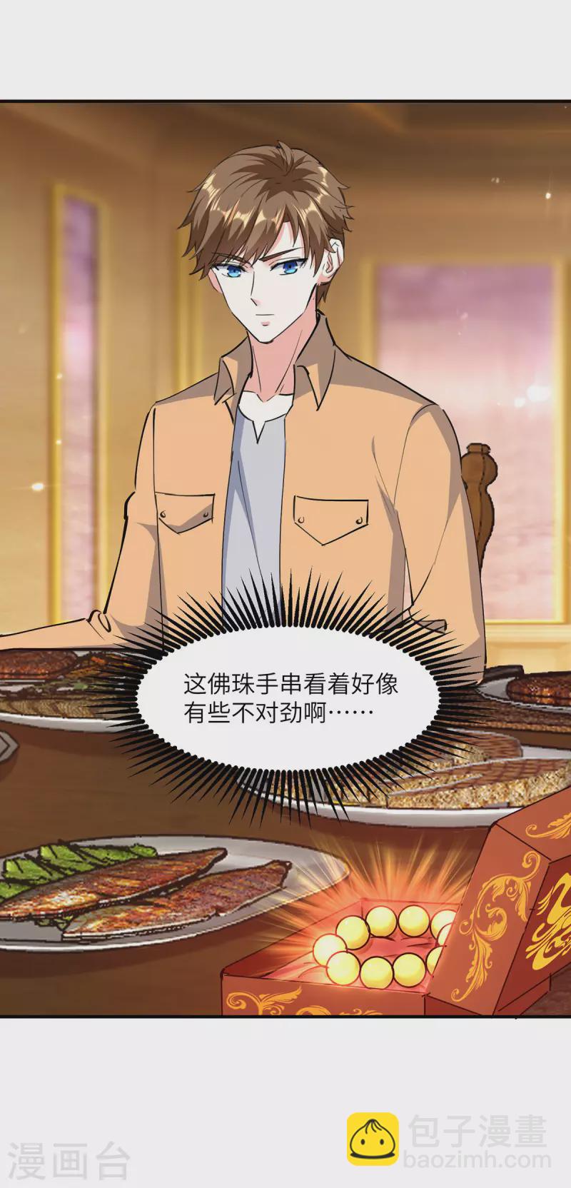 🍣天才狂医 第277话 生日礼物 第21页