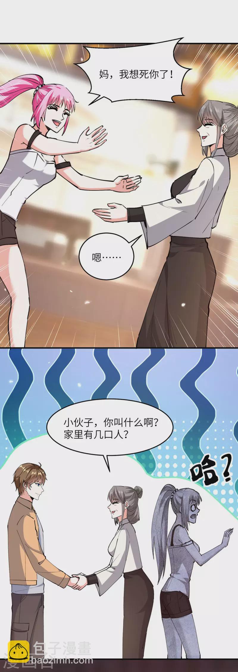 🍣天才狂医 第277话 生日礼物 第8页