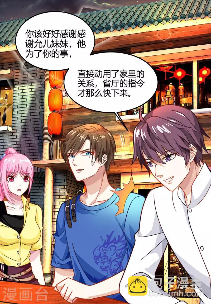 🍣天才狂医 第28话 送美回家 第10页