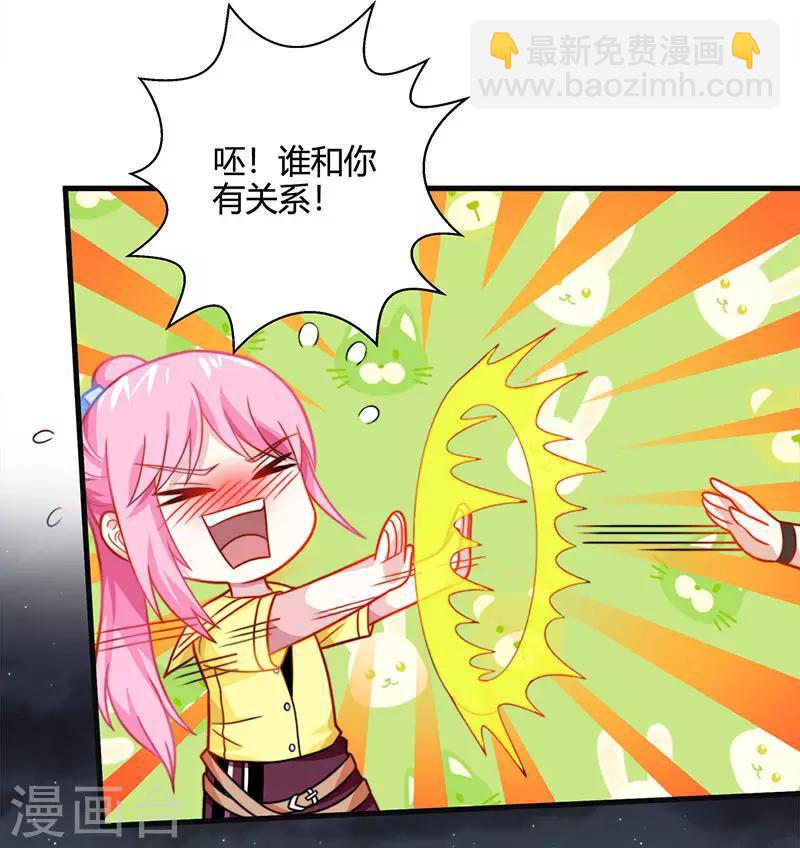 🍣天才狂医 第28话 送美回家 第12页