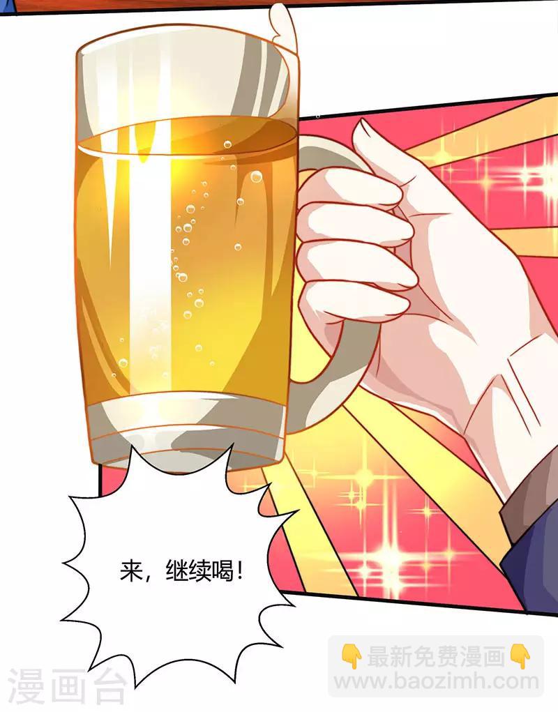 🍣天才狂医 第28话 送美回家 第14页
