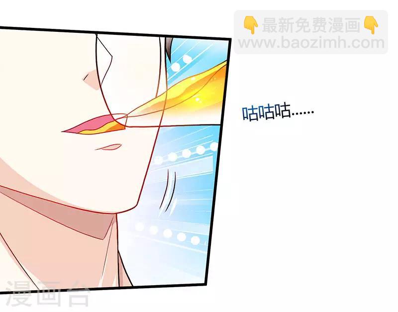🍣天才狂医 第28话 送美回家 第15页
