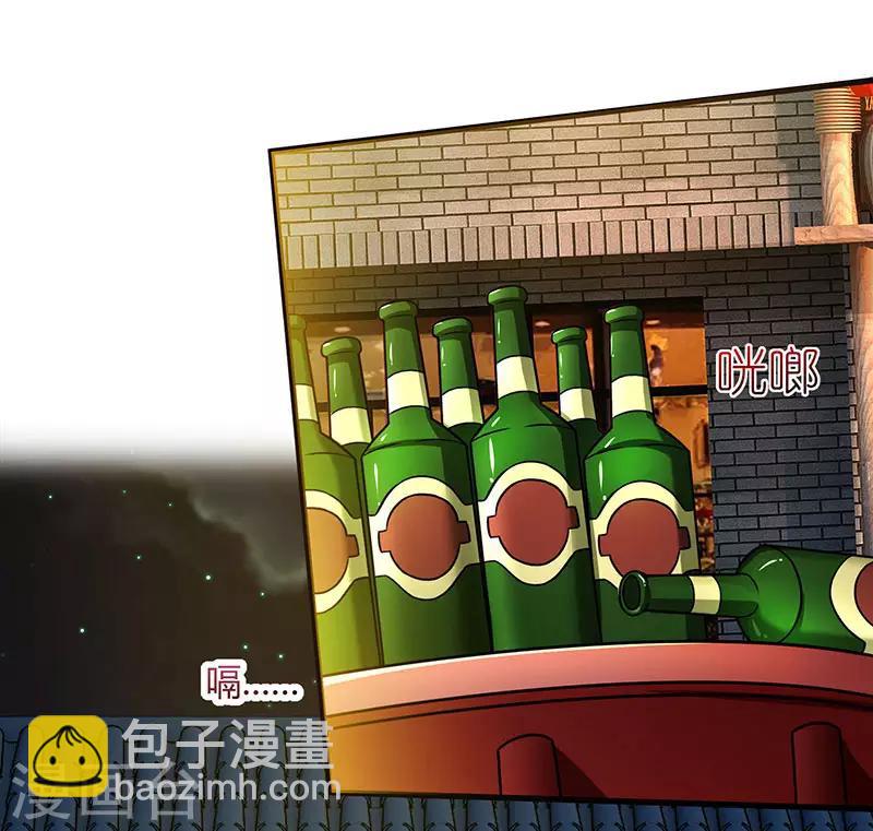 🍣天才狂医 第28话 送美回家 第16页